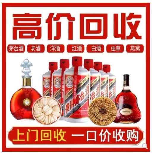 石河镇回收茅台酒